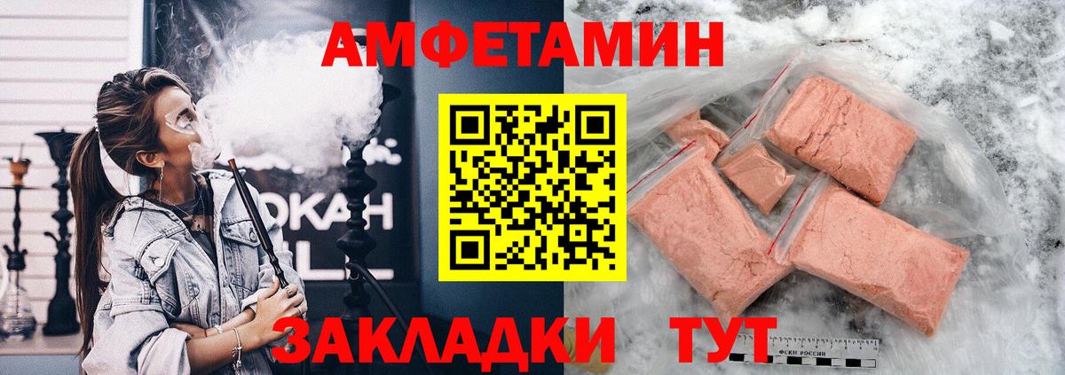 Амфетамин Premium  АМФЕТАМИН  Кандалакша  Вход с VPN 