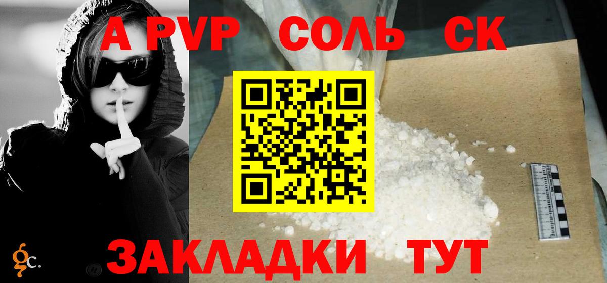 Кандалакша  цена наркотик  Alfa_PVP мука  Вход с VPN  A PVP СК КРИС  A-PVP СК КРИС 
