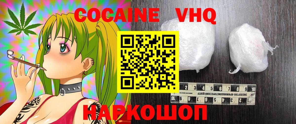 COCAIN 98% Кандалакша