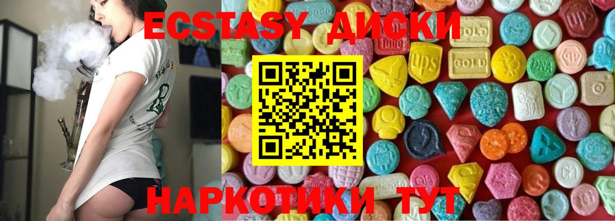 Экстази диски  ЭКСТАЗИ Дубай  Кандалакша  сколько стоит  Вход с VPN  Экстази 