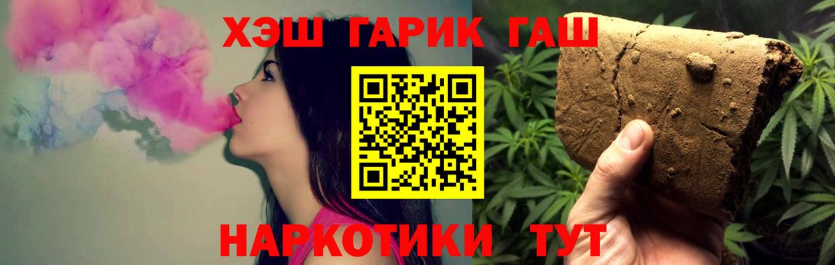 Гашиш  Вход с VPN  ГАШ Premium  Кандалакша  Гашиш ice o lator 