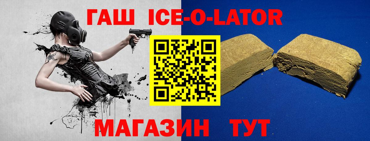 ГАШ Cannabis Кандалакша