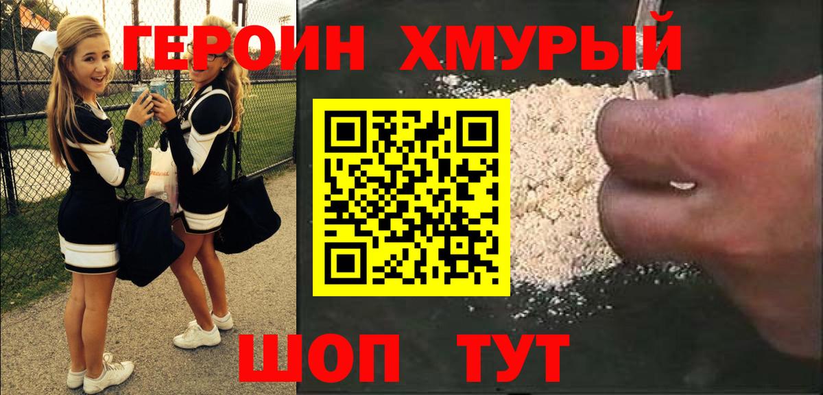Героин афганец Кандалакша