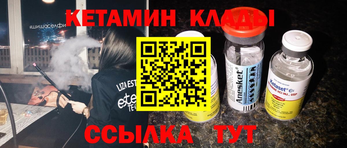 площадка телеграм  КЕТАМИН VHQ  КЕТАМИН ketamine  Вход с VPN  Кандалакша 