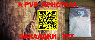 альфа пвп Дубна