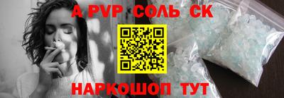 альфа пвп Дубна