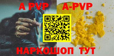 альфа пвп Дубна