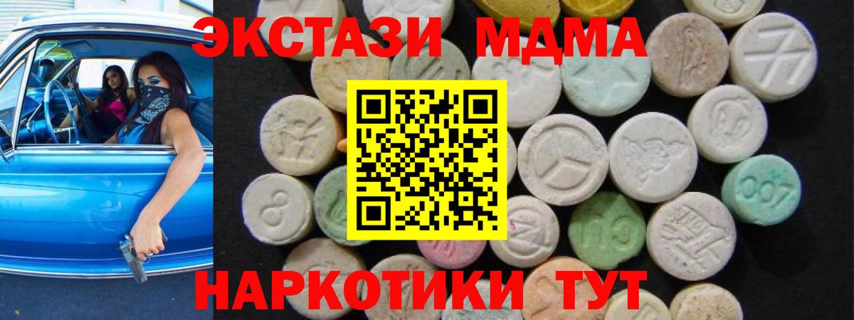 MDMA crystal  MDMA Molly  Кандалакша  Вход с VPN 