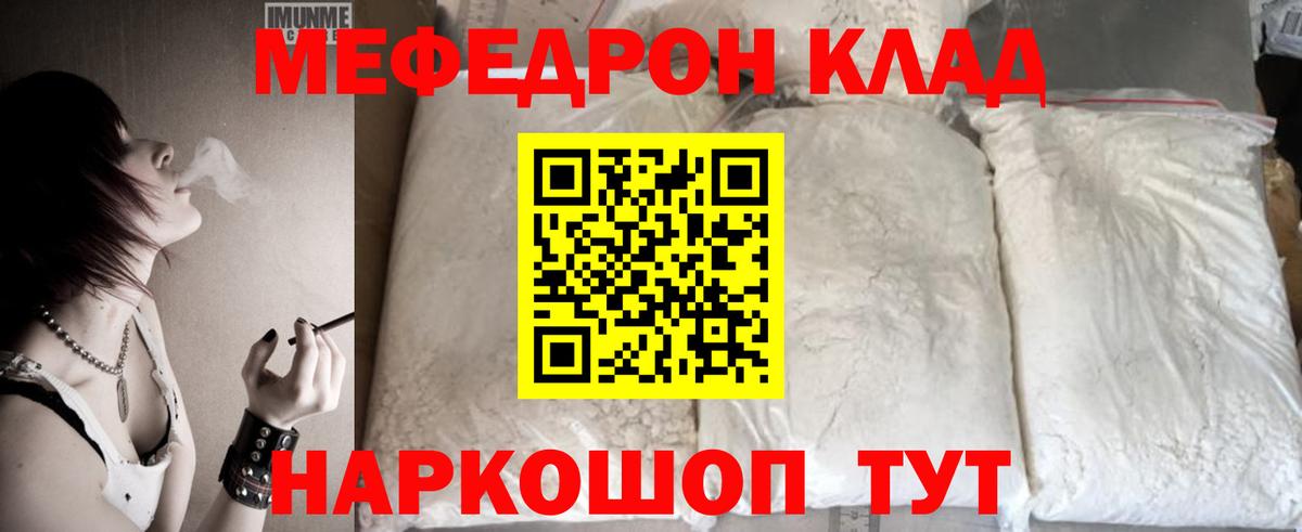 МЕФ кристаллы Кандалакша