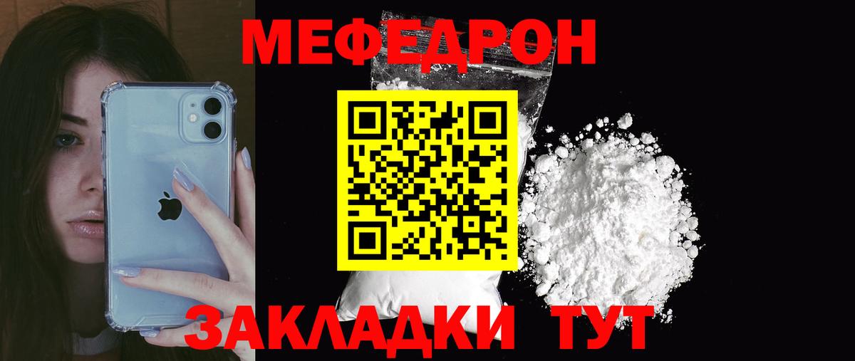 Меф  МЕФ кристаллы  Меф  Кандалакша  Вход с VPN 