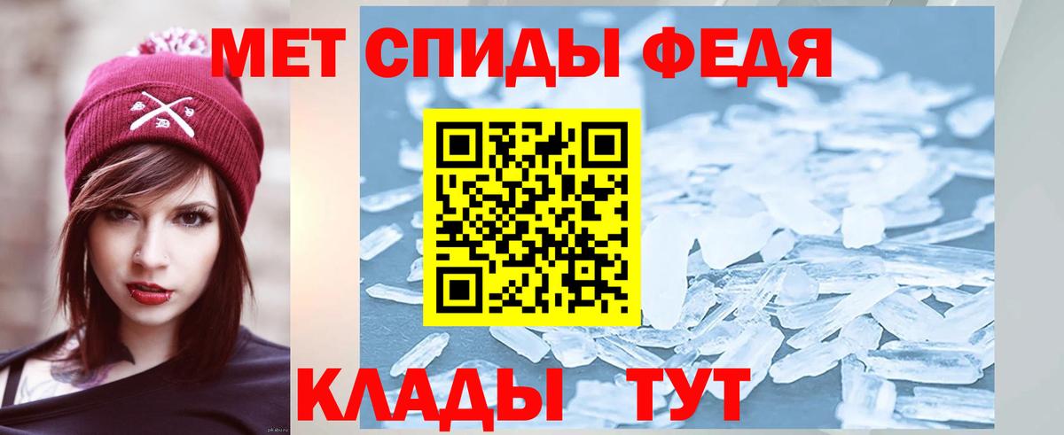 МЕТАМФЕТАМИН винт Кандалакша
