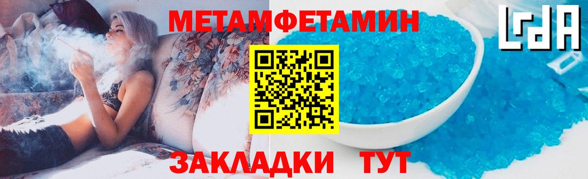Первитин Methamphetamine  Первитин Methamphetamine  Кандалакша  Вход с VPN 