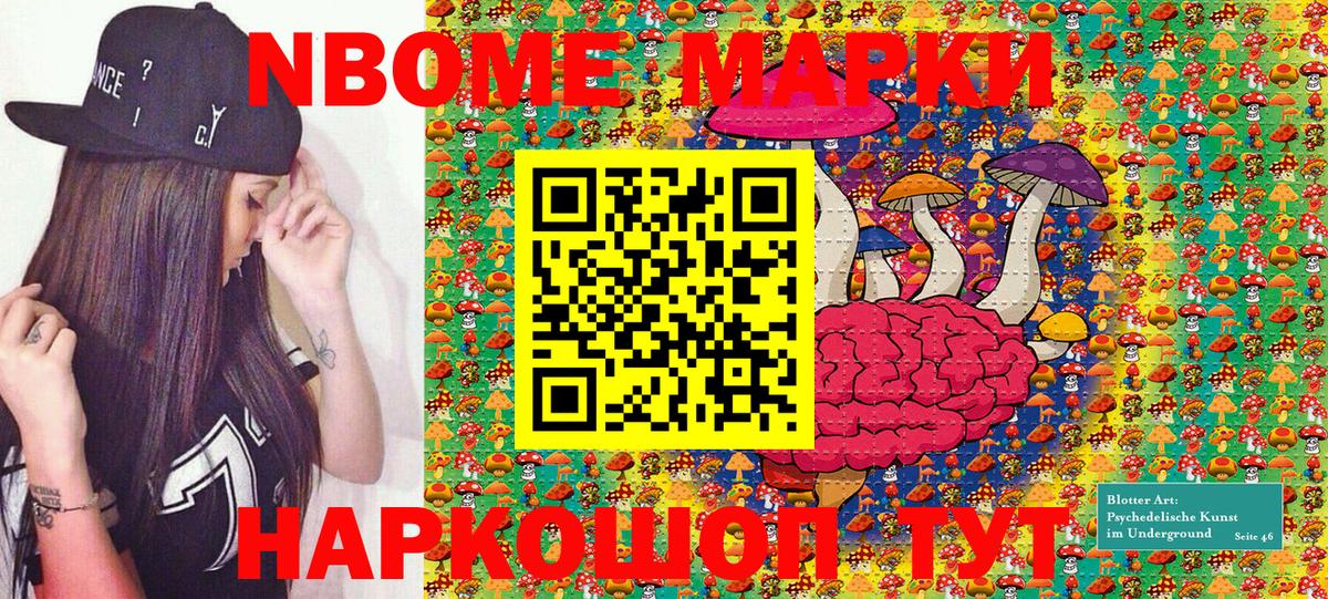 Марки 25I-NBOMe 1,8мг  где найти   Кандалакша  Вход с VPN 
