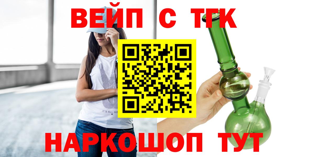 ТГК Wax  Вход с VPN  Кандалакша  ТГК жижа 